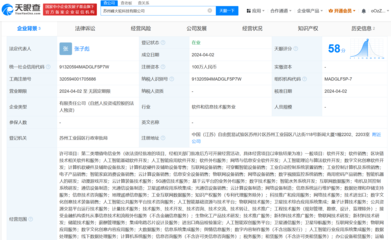 張雪峰新公司“峰火輪”布局人工智能與區(qū)塊鏈技術(shù)