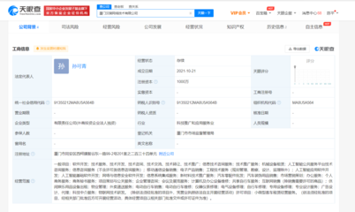 美團(tuán)關(guān)聯(lián)公司在廈門成立新公司，專注人工智能應(yīng)用軟件開發(fā)