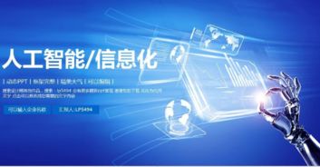 人工智能應(yīng)用軟件開發(fā)的落地時刻 技術(shù)驅(qū)動與創(chuàng)新實踐